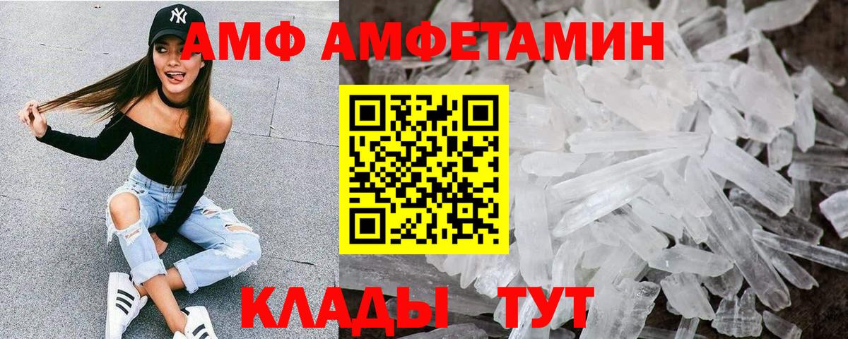 АМФЕТАМИН  Amphetamine  Вход с VPN  Казань  АМФЕТАМИН 98% 