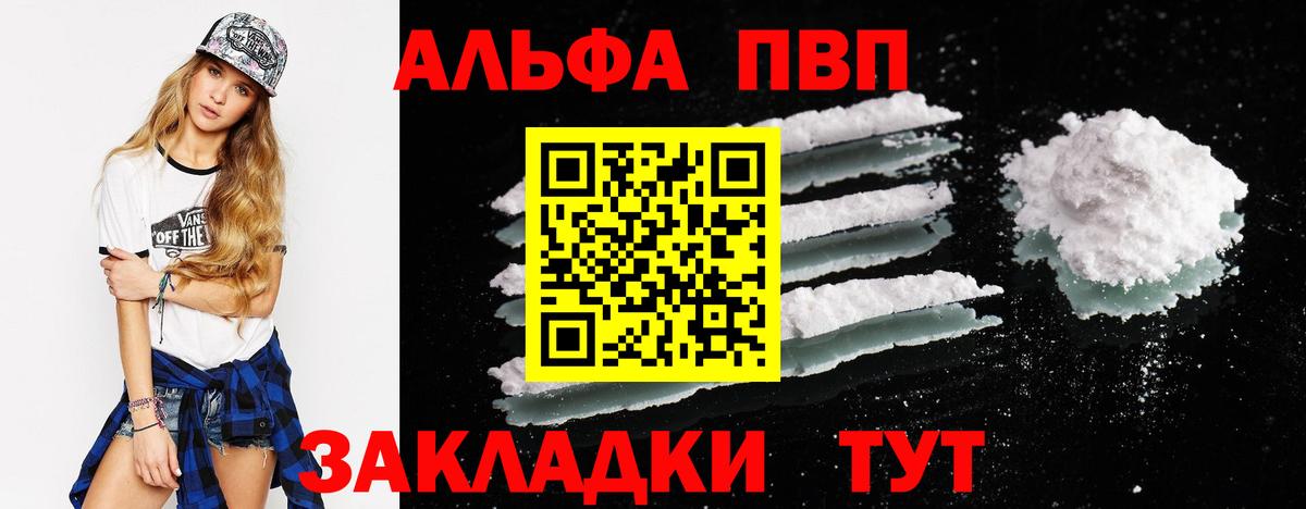 Alpha PVP  A PVP VHQ  Казань  Вход с VPN  купить наркотики сайты  A-PVP Соль 