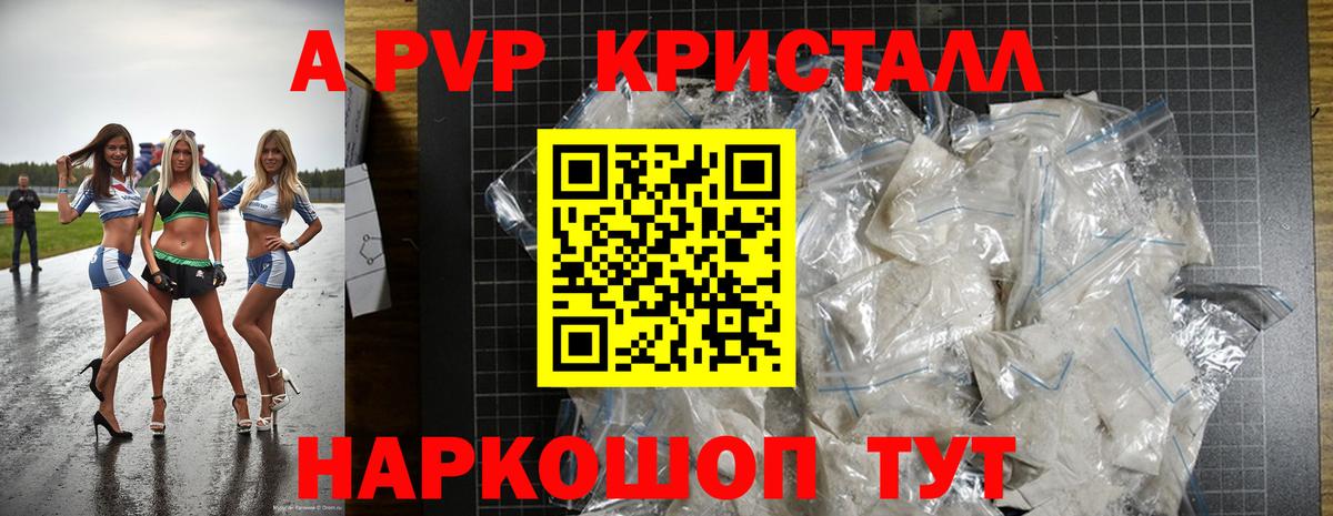 Альфа ПВП СК КРИС Казань