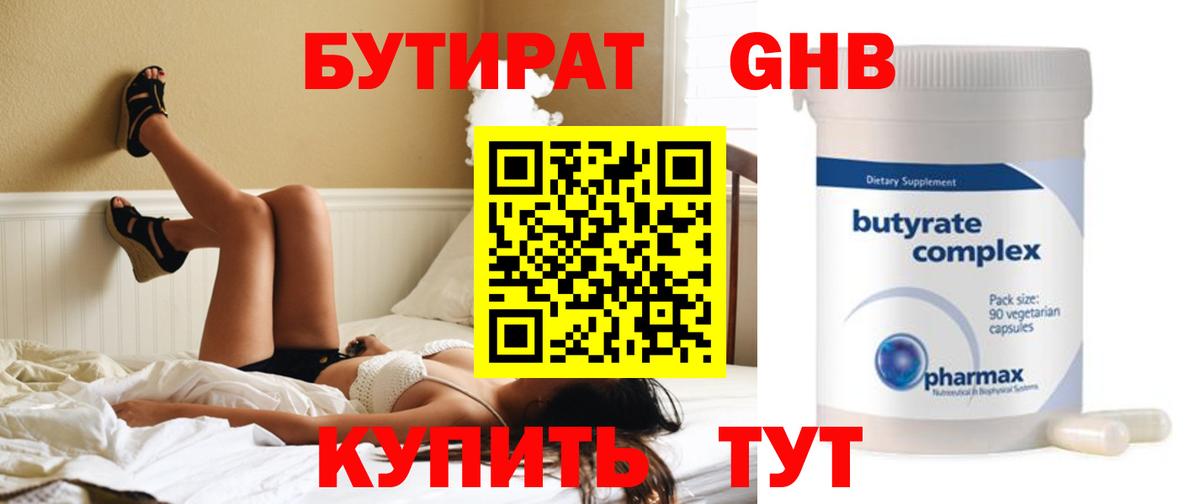 БУТИРАТ оксана Казань