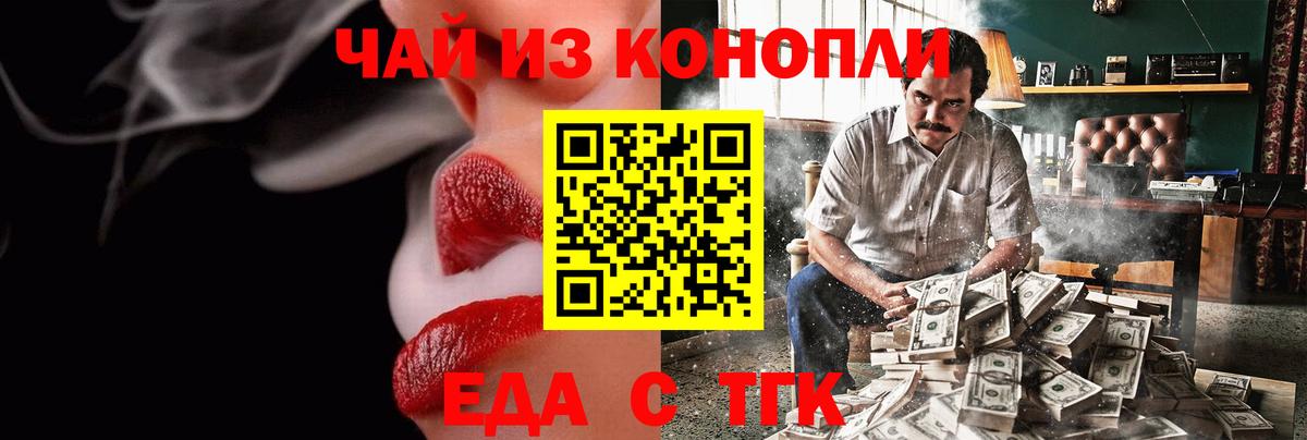 Canna-Cookies марихуана  Вход с VPN  Казань 