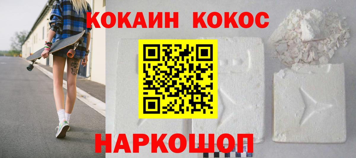 COCAIN 98%  КОКАИН  Казань  Cocaine FishScale  Вход с VPN 