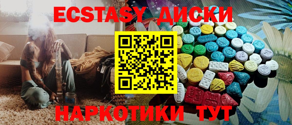 ЭКСТАЗИ MDMA  Вход с VPN  Экстази TESLA  Экстази  Казань 