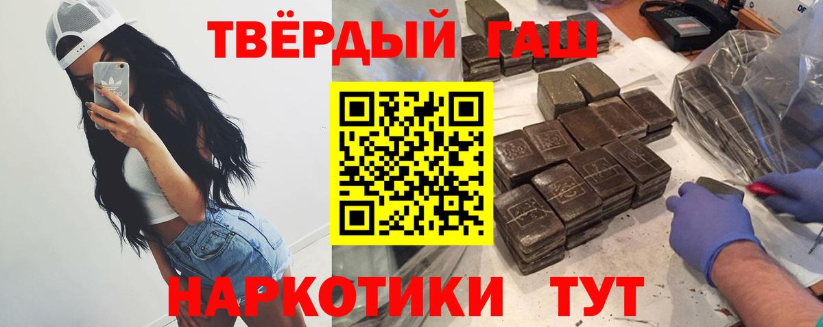 ГАШИШ гарик  ГАШ  где найти наркотики  Вход с VPN  ГАШИШ хэш  Казань 