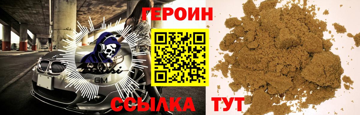 ГЕРОИН белый  Вход с VPN  Казань 