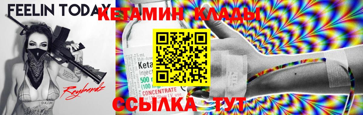 Казань  КЕТАМИН ketamine  Вход с VPN  КЕТАМИН ketamine 