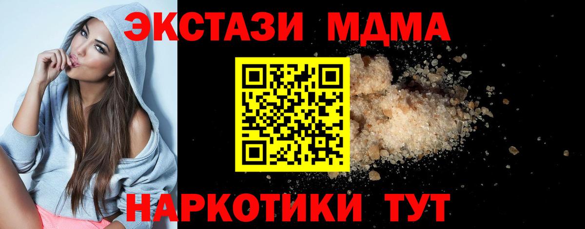 МДМА  Вход с VPN  Казань  МДМА VHQ 