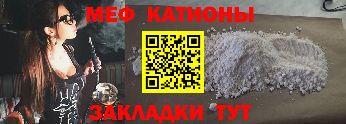 Меф VHQ  Вход с VPN  Меф  МЕФ  купить  сайты  Казань  Меф mephedrone 