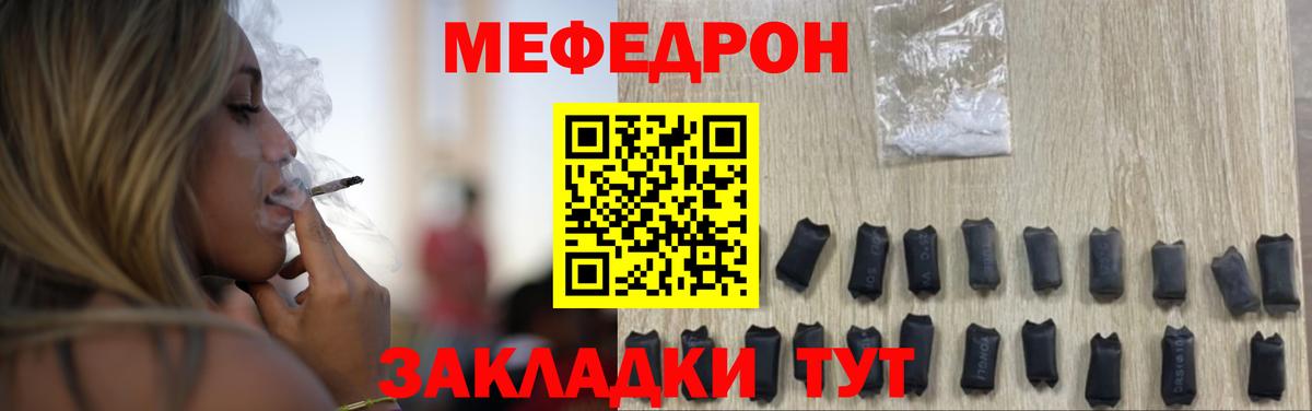 Меф мяу мяу мука Казань