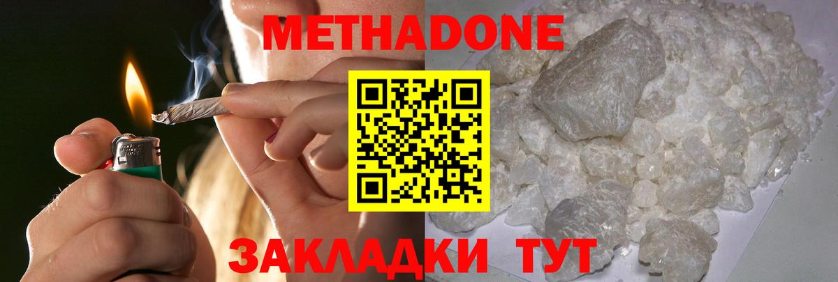 МЕТАДОН VHQ  Метадон белоснежный  Вход с VPN  Казань 