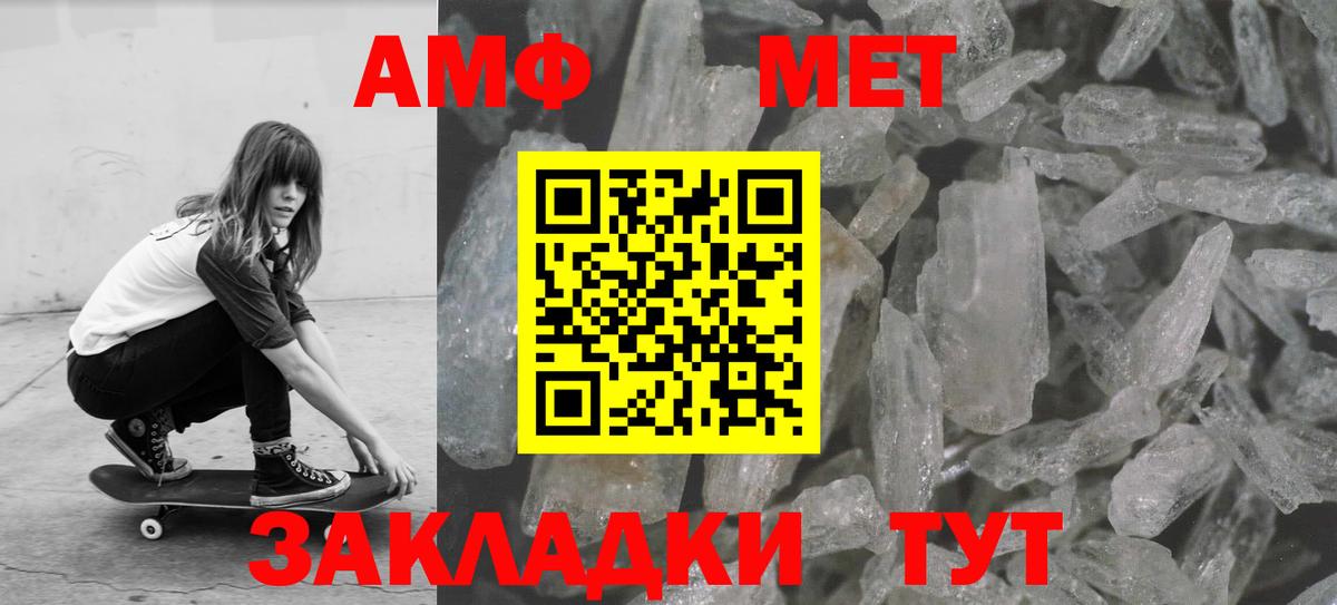 Метамфетамин Methamphetamine Казань