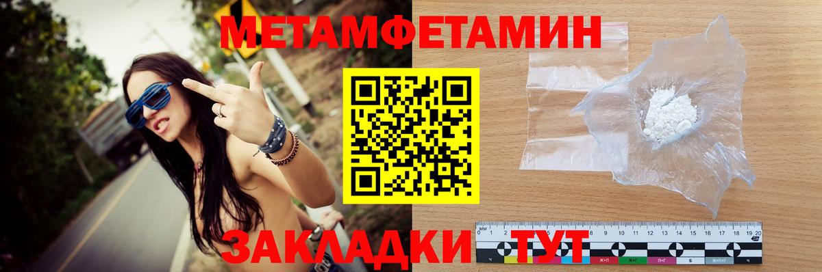Метамфетамин мет  Вход с VPN  Казань 