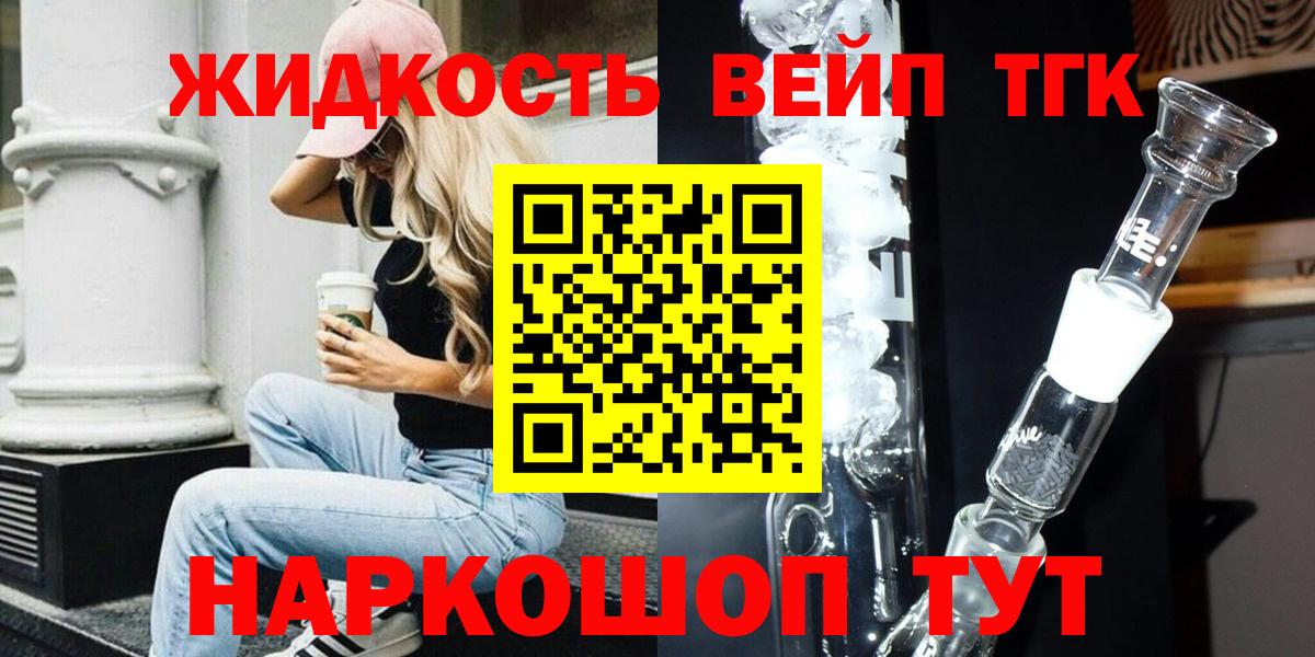 Казань  ТГК вейп с тгк  Вход с VPN 